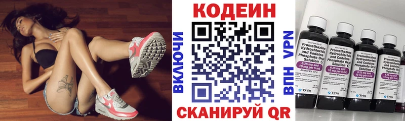shop наркотические препараты  Южно-Сухокумск  Codein напиток Lean (лин)  наркошоп 