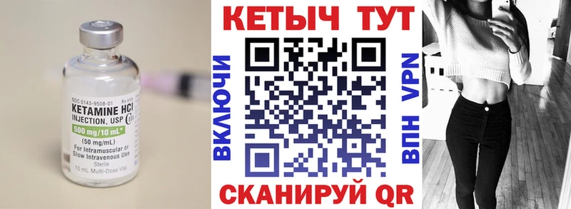 Кетамин ketamine  Южно-Сухокумск 