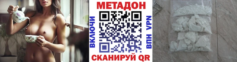 МЕТАДОН белоснежный Южно-Сухокумск